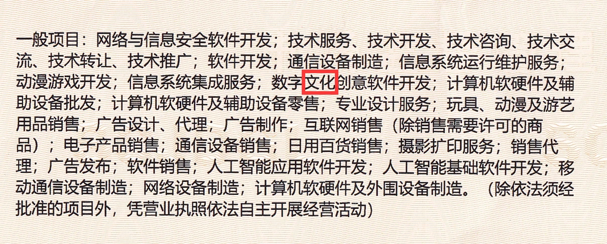 微信小程序備案審核中的“不涉及文化情況說(shuō)明書”撰寫指南——以數(shù)字廣告制作為例
