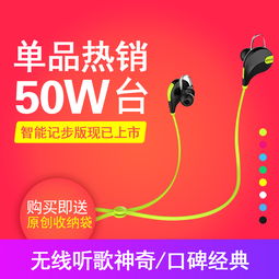 引爆聽覺盛宴 智能時(shí)代降噪無(wú)線耳機(jī)的促銷之旅